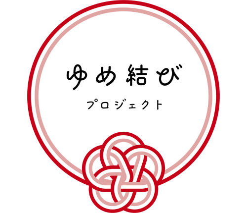 ゆめ結びプロジェクト|株式会社スカイエステート|自然体験活動を通して、子ども達に古き良き日本を伝えたい